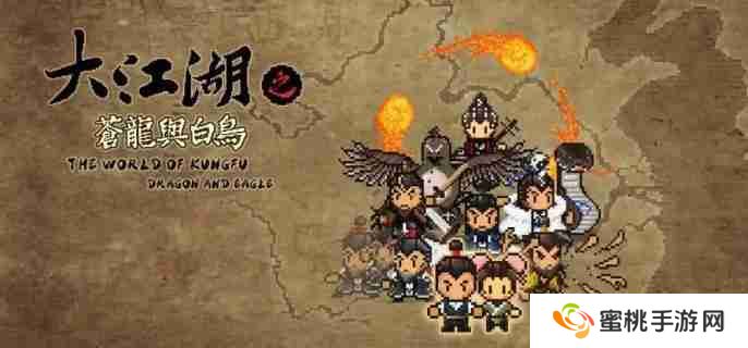 大江湖之苍龙与白鸟黑店在哪 黑店位置介绍