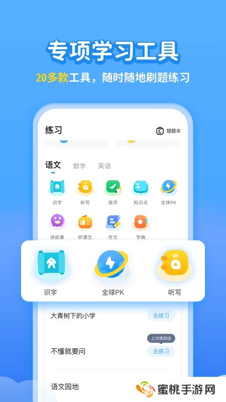学宝电子教材手机客户端