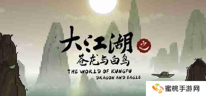 大江湖之苍龙与白鸟春喜任务怎么过 春喜任务攻略