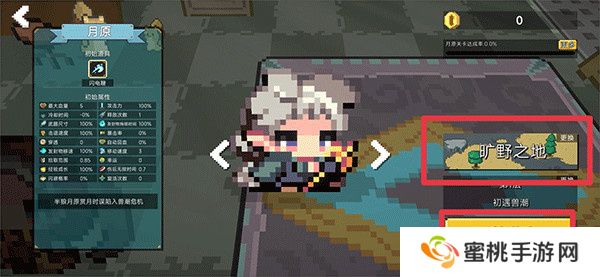 兽潮来袭游戏