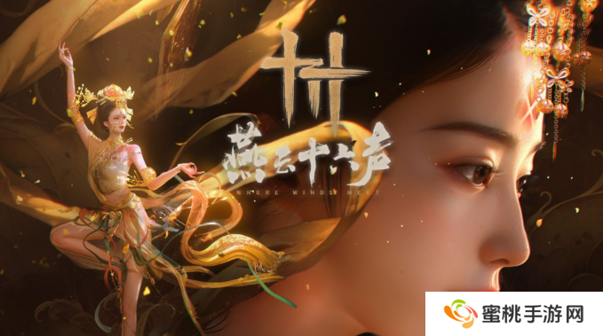 燕云十六声入魔了怎么办