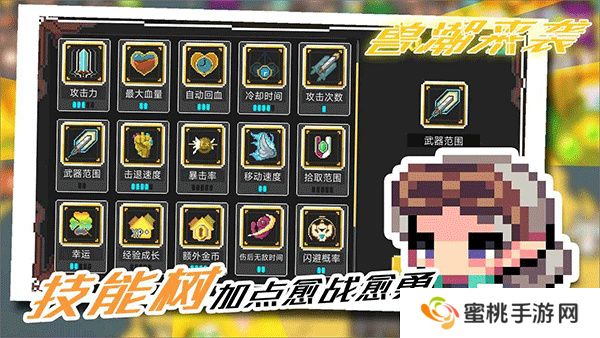 兽潮来袭游戏
