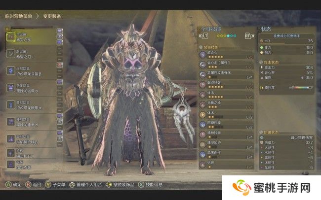 《怪物猎人：荒野》片手实用配装整合分享