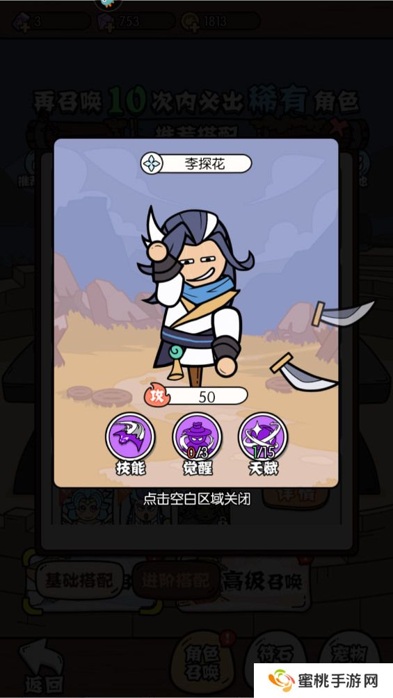 猴哥快跑阵容搭配推荐