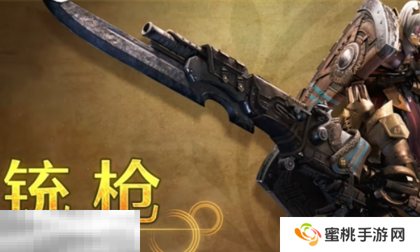 怪物猎人荒野铳枪攻略 怪物猎人荒野武器攻略