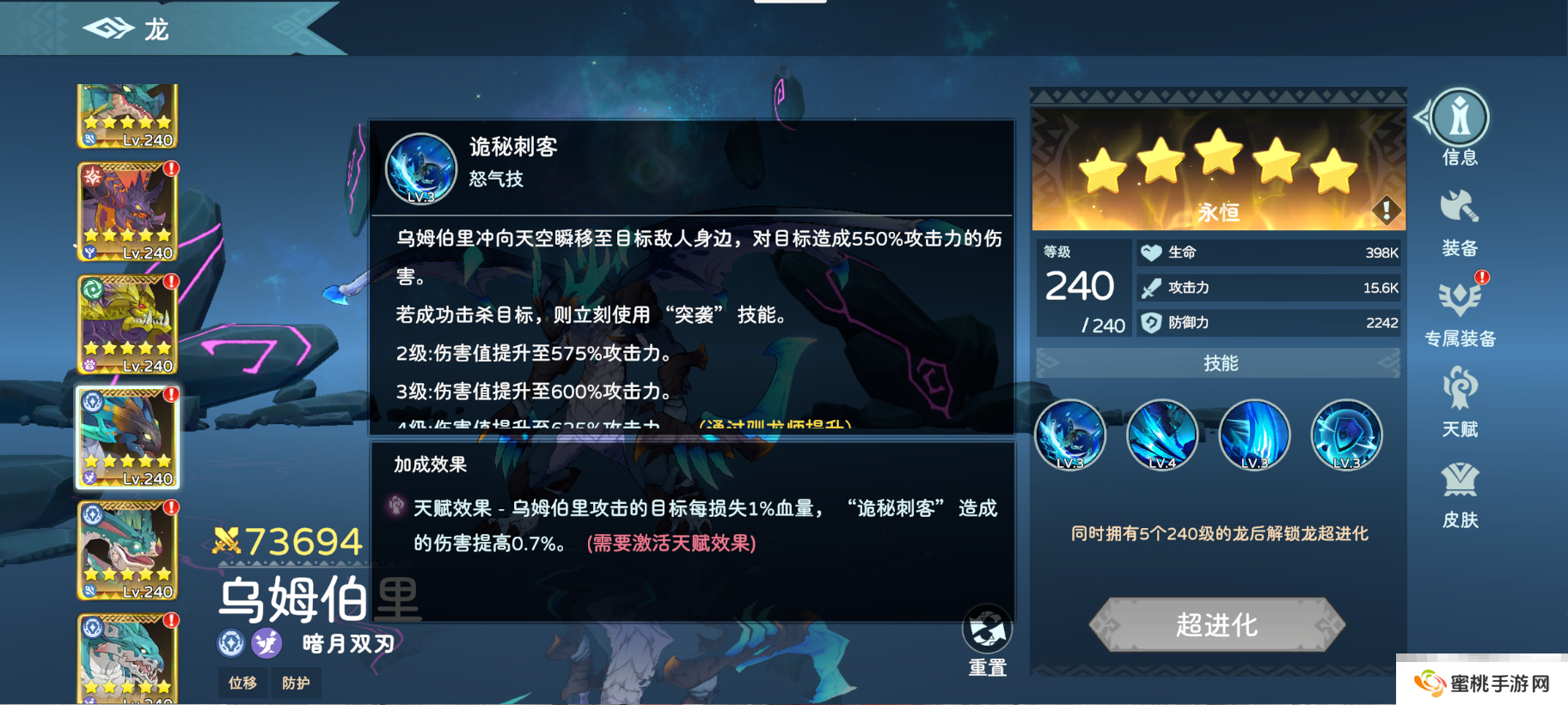 《遇见龙2》驯龙新手推荐