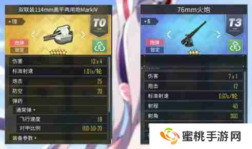 碧蓝航线岛风怎么配装备 岛风装备选择推荐