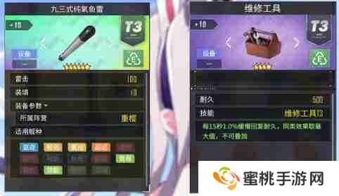 碧蓝航线岛风怎么配装备 岛风装备选择推荐