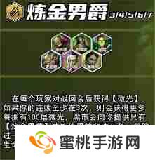 云顶之弈s13炼金男爵玩法攻略-云顶之弈s13炼金男爵如何上手