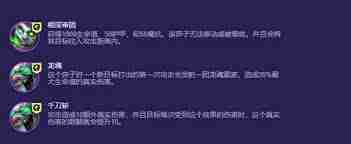 云顶之弈13.3版本如何玩老鼠阵容-分享云顶之弈13.3试验老鼠阵容技巧