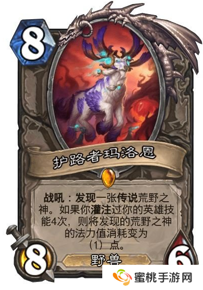 炉石传说荒野之神机制是什么 荒野之神机制介绍