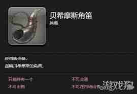 最终幻想14水晶世界贝希摩斯获取方法-FF14如何获得贝希摩斯