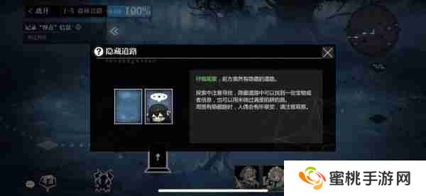 灵魂潮汐1—5隐藏道路在哪 1-5隐藏道路位置介绍