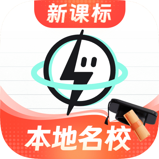 考霸刷题宝免费永久版