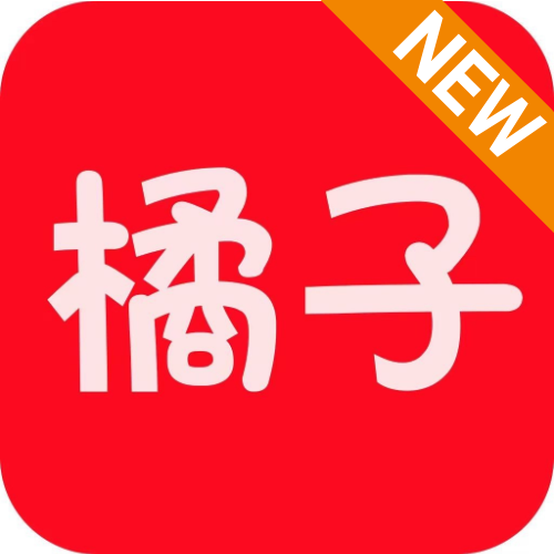 新橘子视频app