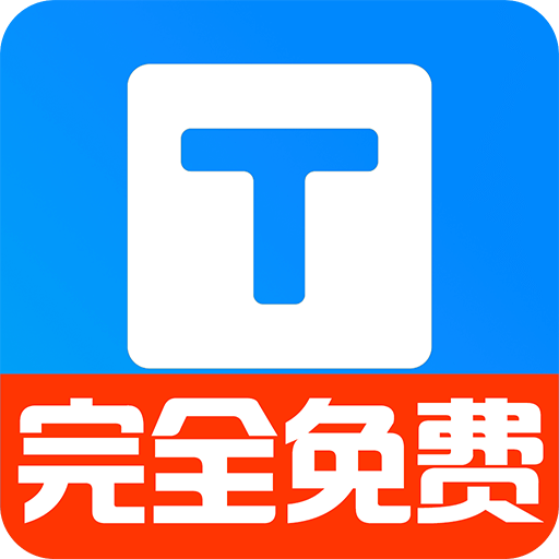 小白转文字app安卓版