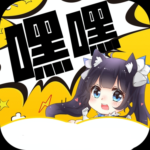 嘿嘿连载破解版永久版
