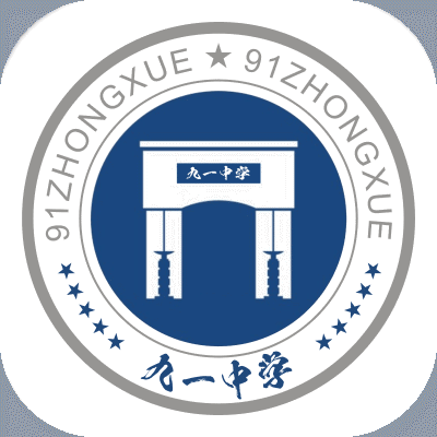 91中学app
