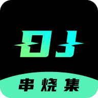 DJ串烧集app安卓版