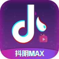 抖音max免费版