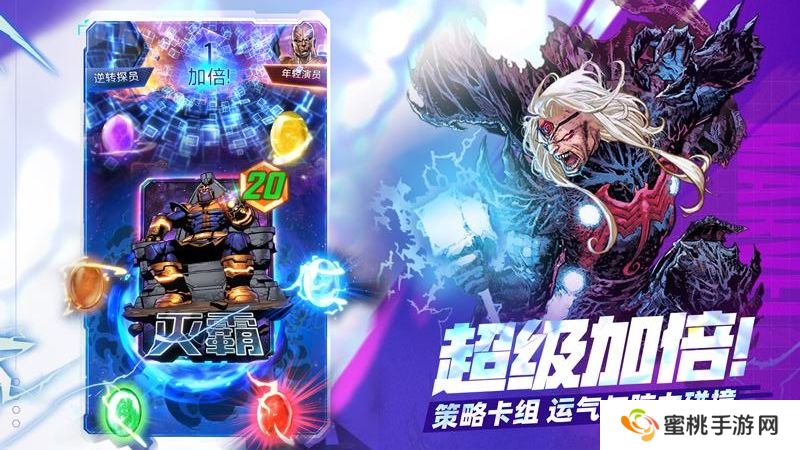 漫威终极逆转
