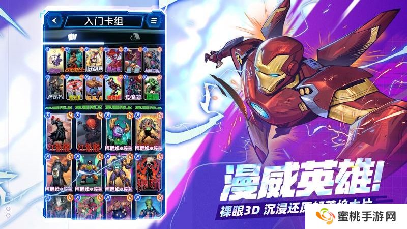 漫威终极逆转