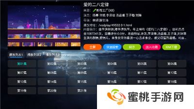 影视仓tv版海信