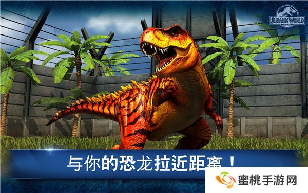 Jurassic World官方版
