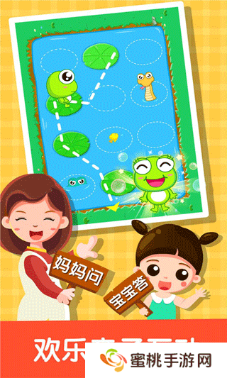 宝宝记忆达人游戏