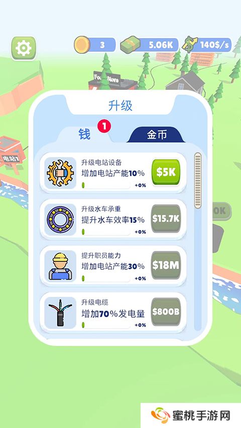 水力发电官方版