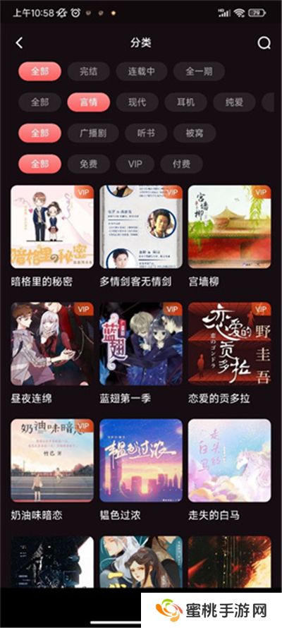 浮光广播剧免费听