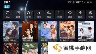 影视仓tv版海信