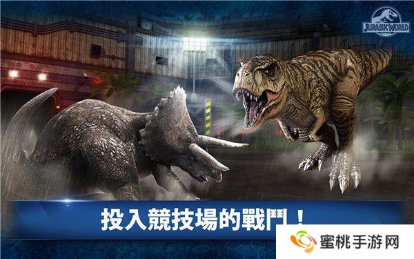 Jurassic World官方版