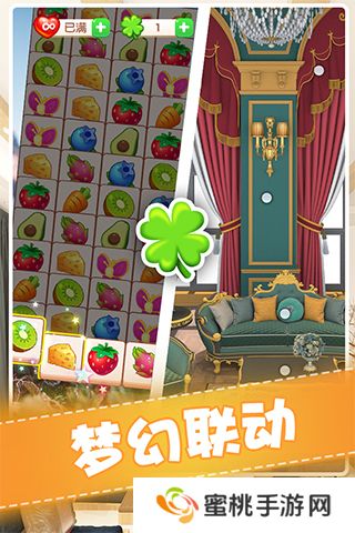 全民来装修最新版