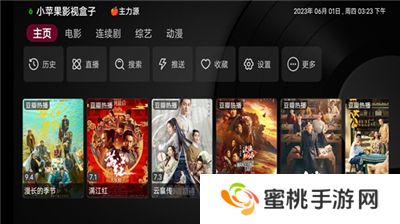 小苹果影视tv电视版