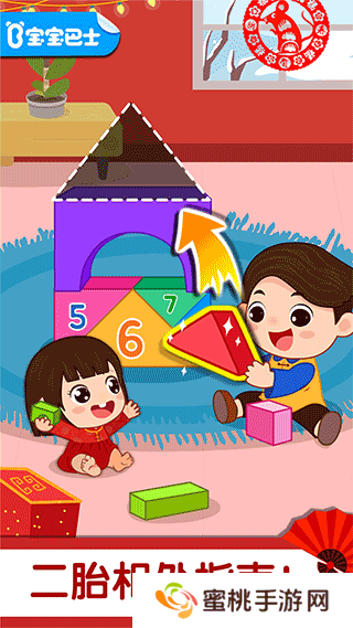 宝宝巴士奇妙好习惯