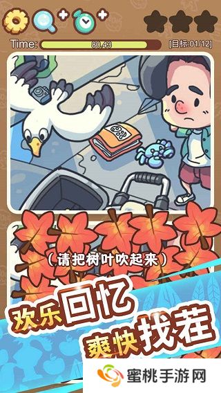 脑洞旅行最新版