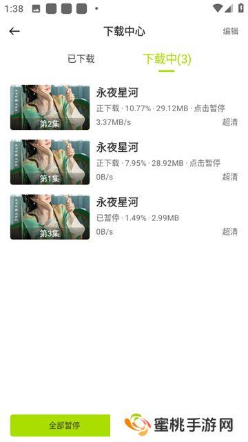 好好看