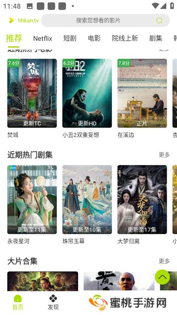 好好看