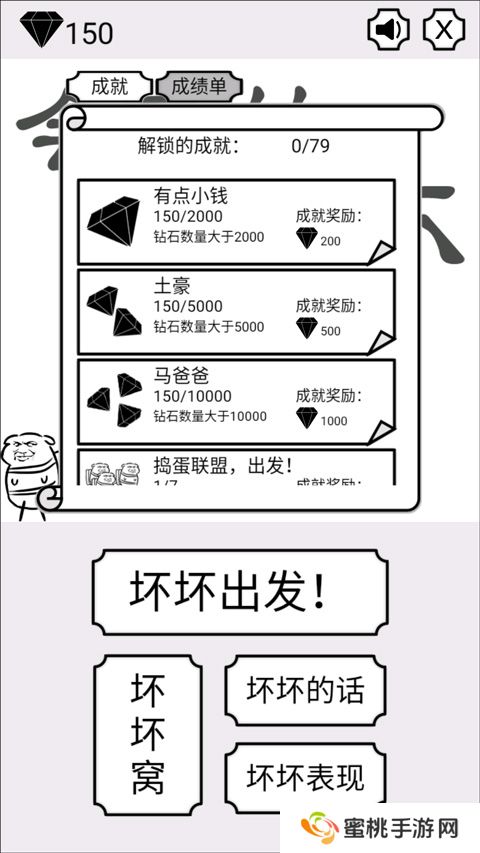 会飞的坏坏最新版