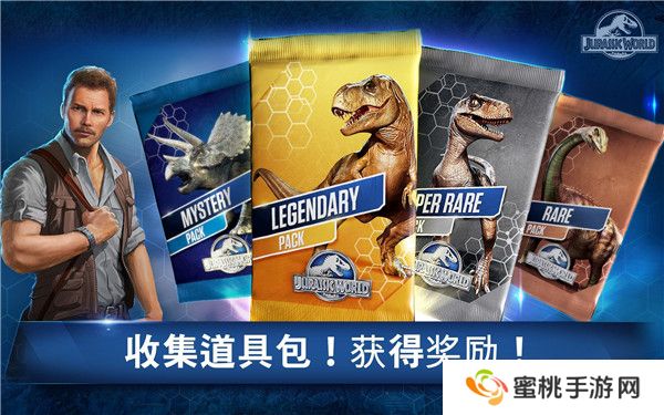 Jurassic World官方版