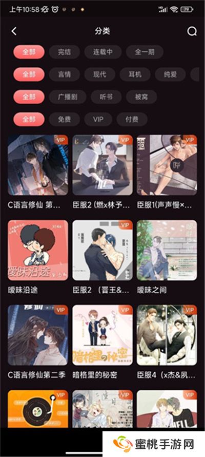 浮光广播剧免费听