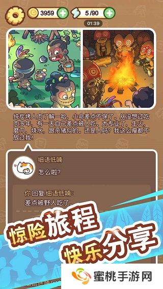 脑洞旅行最新版