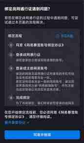 守望先锋国服是否必须网易账号登录-守望先锋国服登录是否仅限网易账号