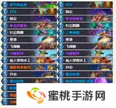 炉石传说星舰战卡组代码有哪些-炉石传说星舰战卡组代码推荐